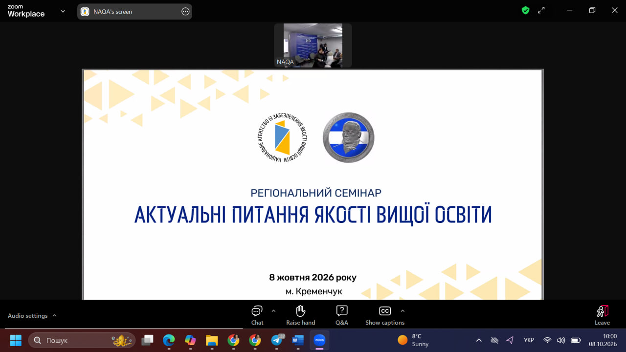 Гаранти освітніх програм кафедри взяли участь у регіональному семінарі «Актуальні питання якості вищої освіти» 