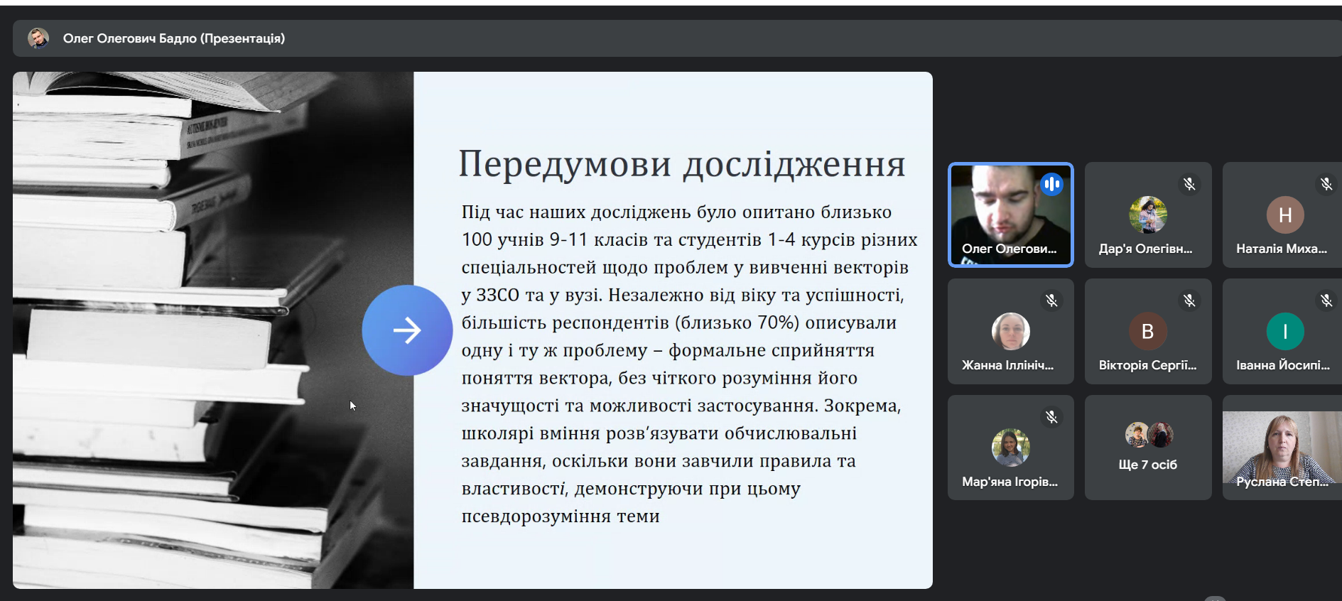 Світлина 1