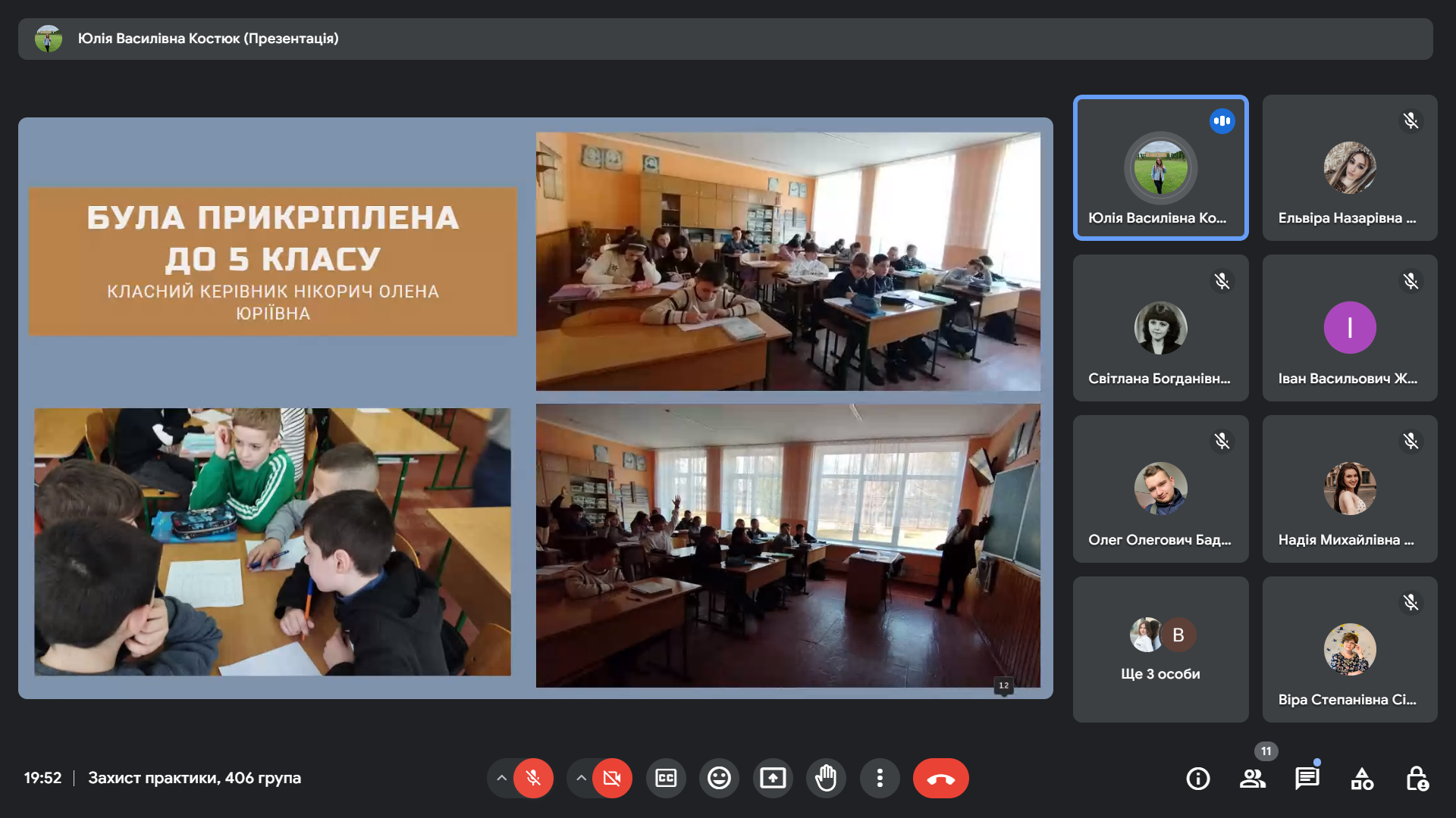 Світлина 13