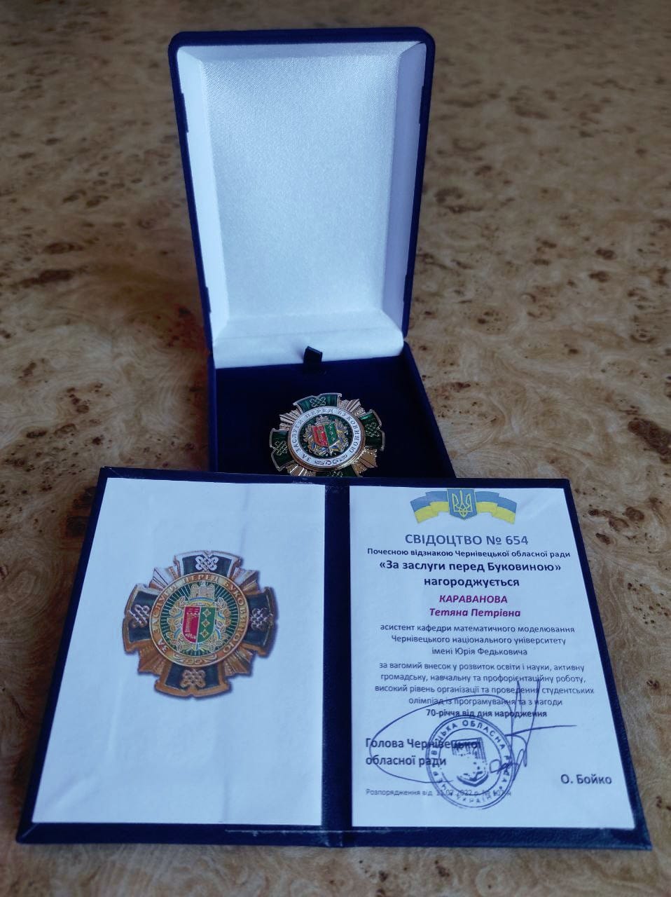 відзнака