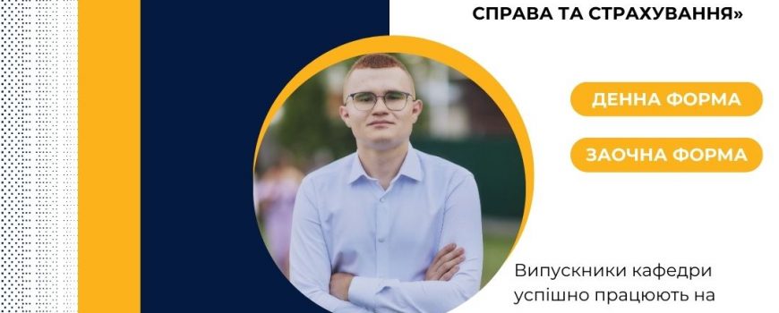 Фінанси та кредит — твій шлях до успіху!