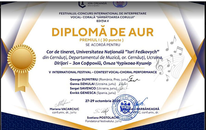 Перемога Зведеного хору на Міжнародному конкурсі в Молдові 