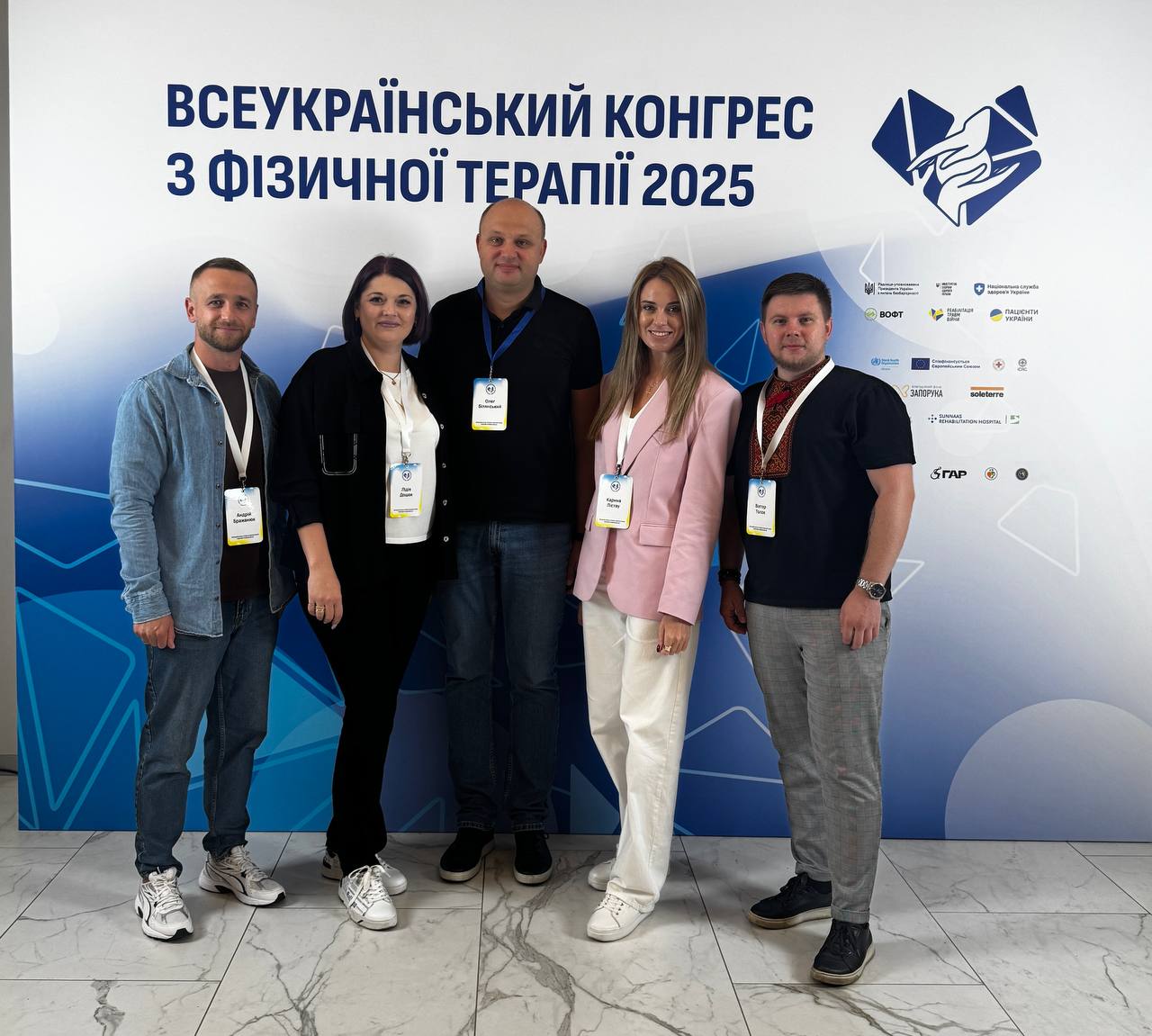 Всеукраїнський конгрес з фізичної терапії 2025