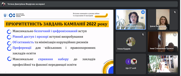 Інформаційний марафон кафедри ПМПО
