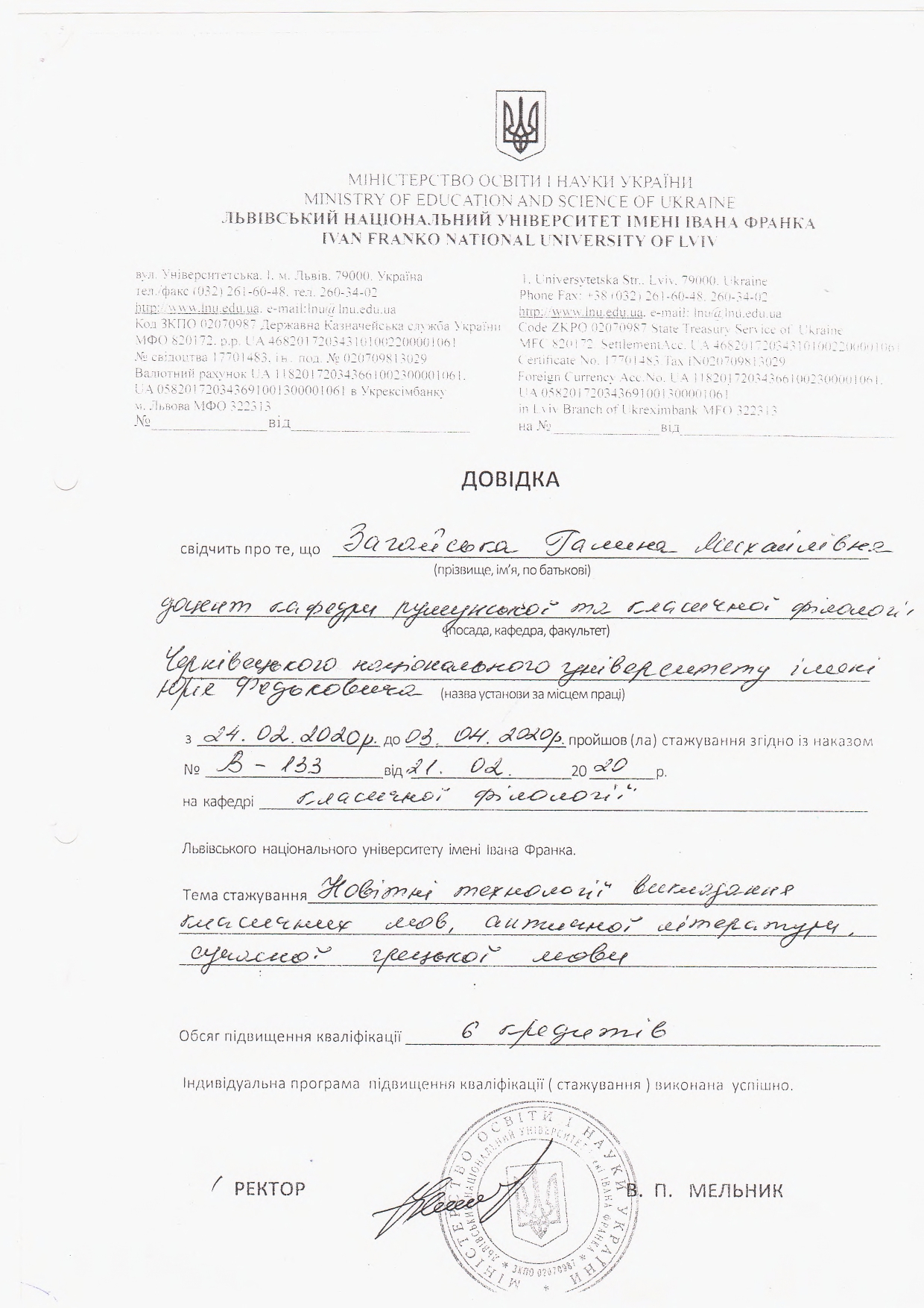 Світлина 6