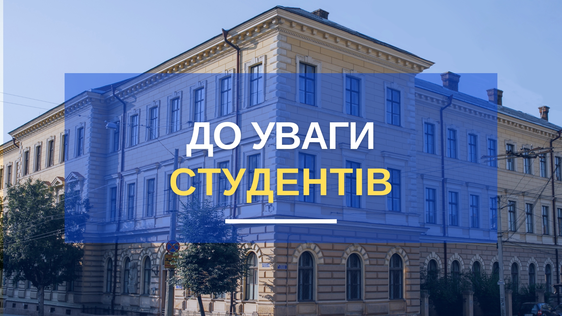 Місця державного замовлення