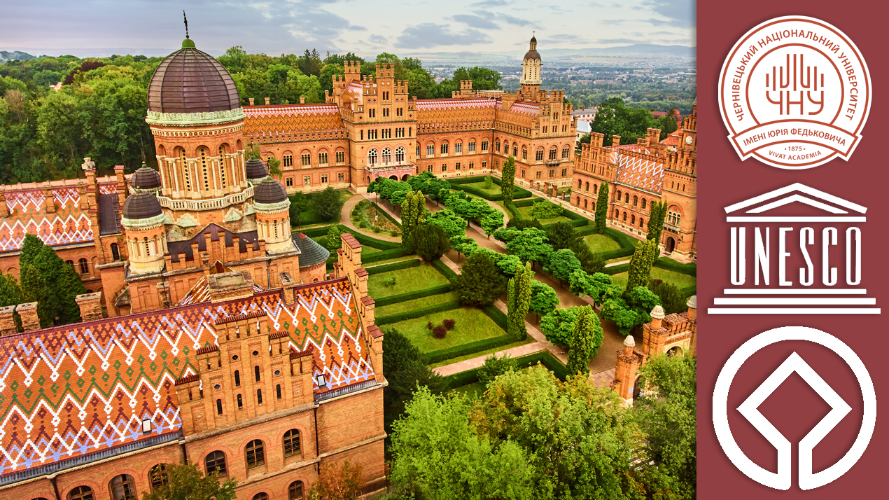 Дванадцята річниця з дня вручення Сертифікату ЮНЕСКО