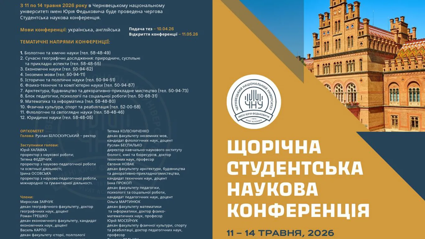 ОСВІТА Й НАУКА ‒ ЦЕ ОСНОВА ДУХОВНОЇ НЕЗАЛЕЖНОСТІ НАРОДУ (Іван Огієнко)