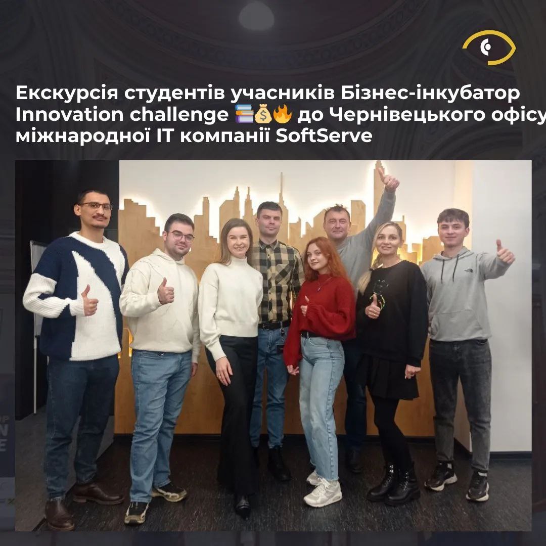 бізнес інкубатор