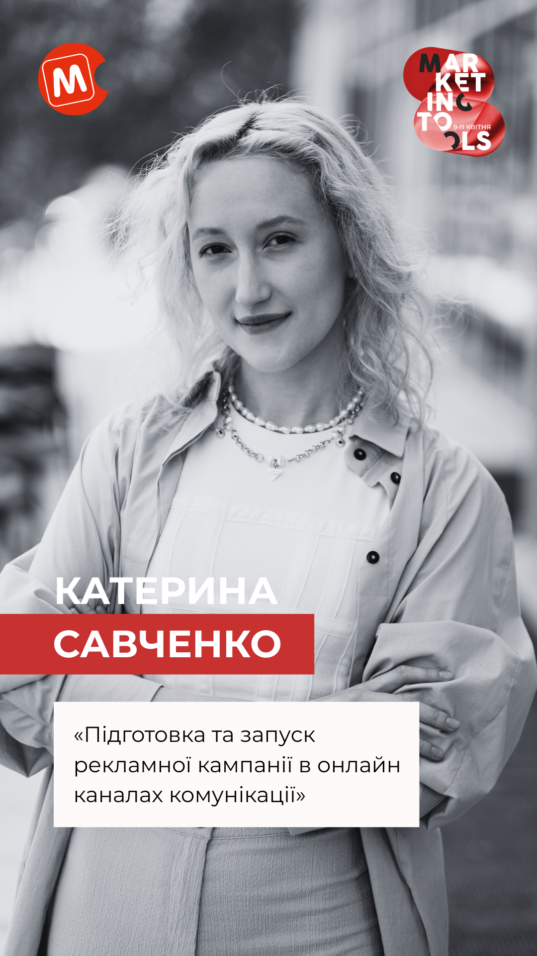 Катерина Савченко