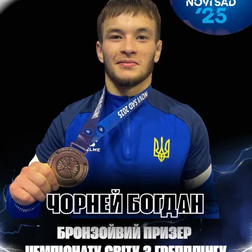Світлина 2