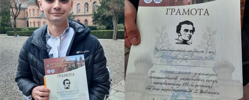 Фінал конкурсу декламаторів творів Тараса Шевченка