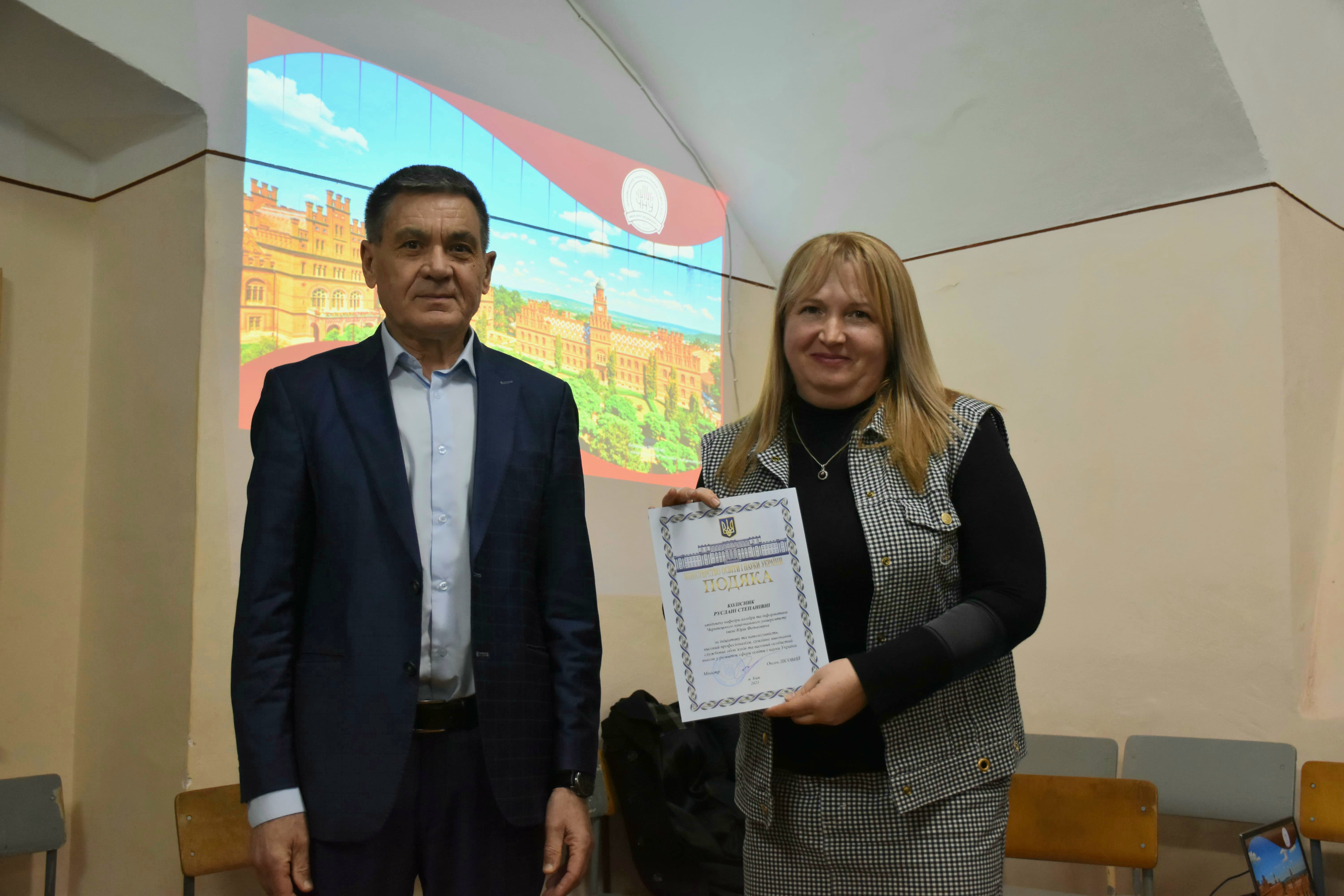 Подяка МОН Руслані Колісник