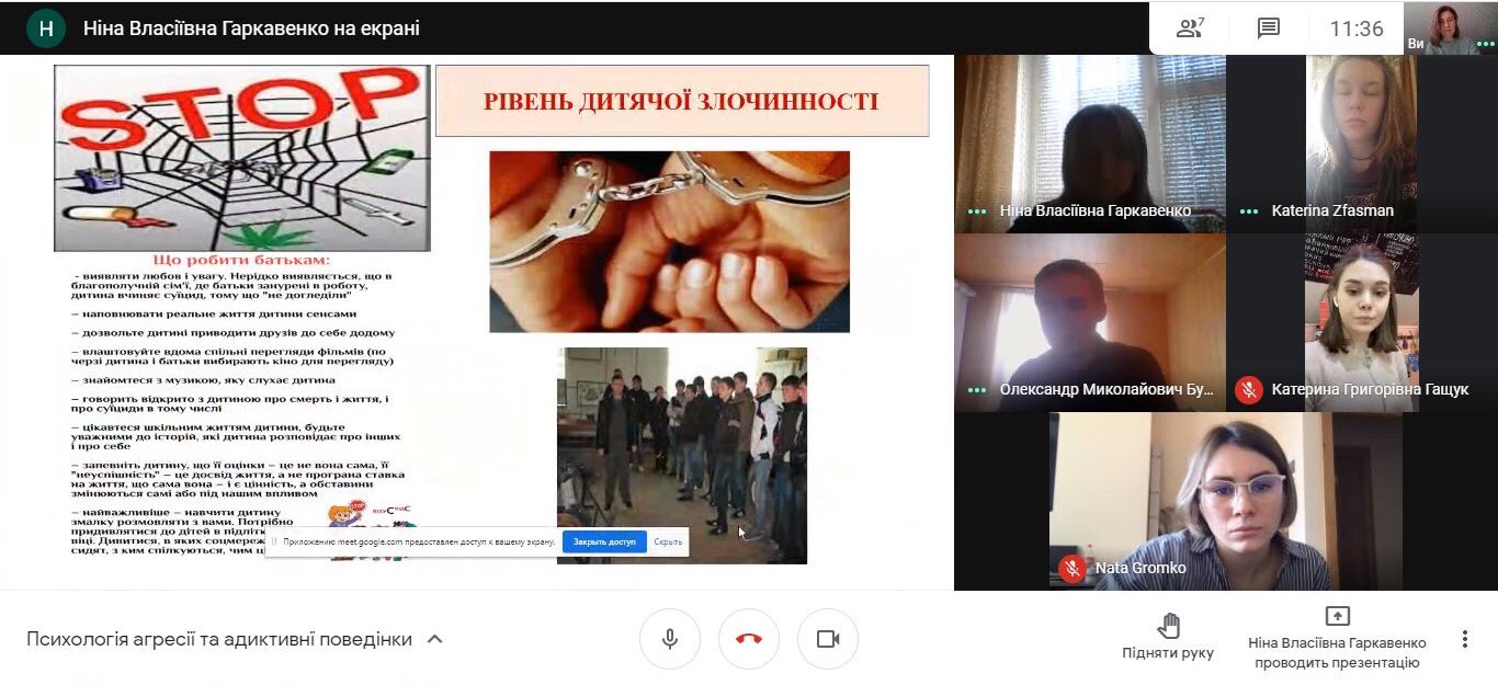 ВИХОВНА РОБОТА ЩОДО ПРОФІЛАКТИКИ ПРАВОПОРУШЕНЬ