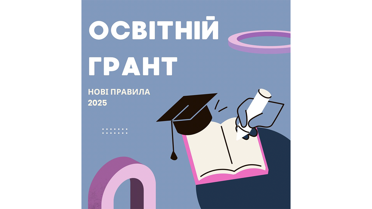 🏛 ГРАНТ ДЛЯ МАЙБУТНІХ АРХІТЕКТОРІВ