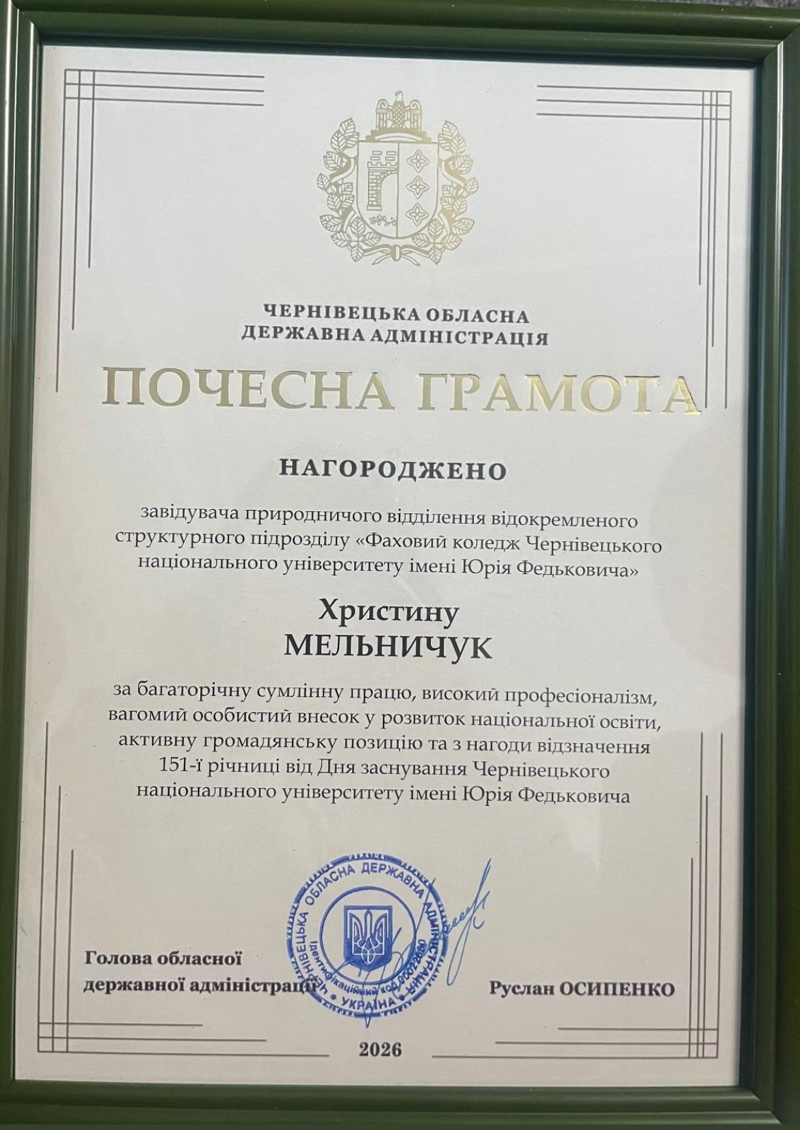 Світлина 6