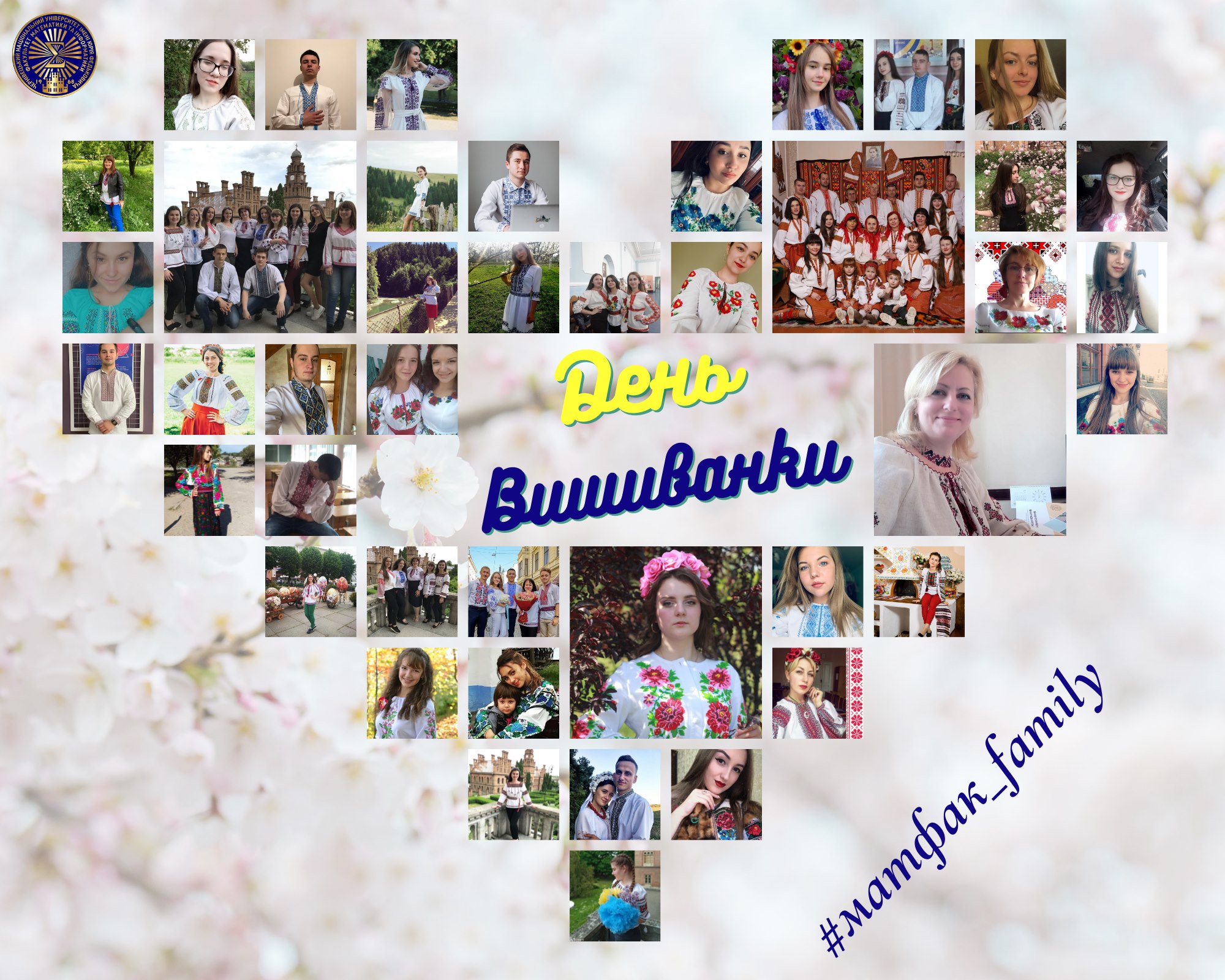 День вишиванки 2023