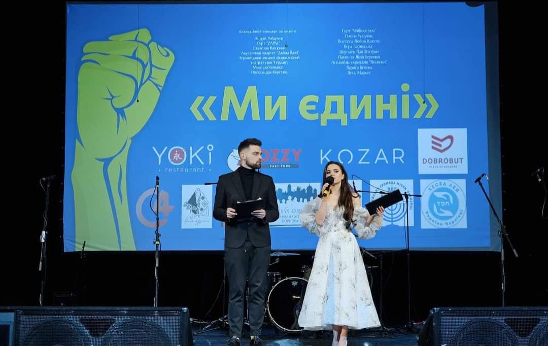 Благодійний концерт «Ми єдині» 