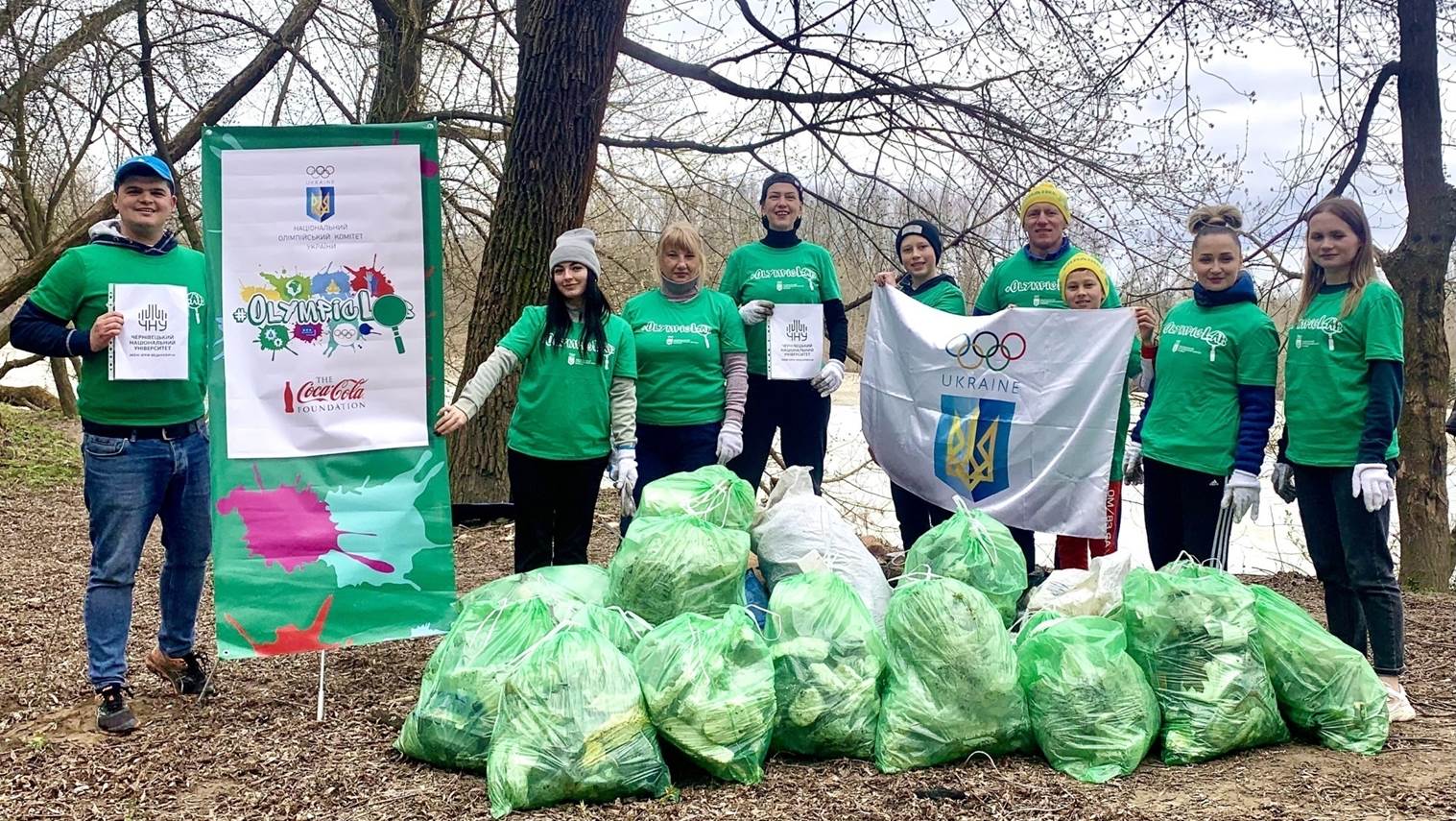 Всеукраїнський день довкілля