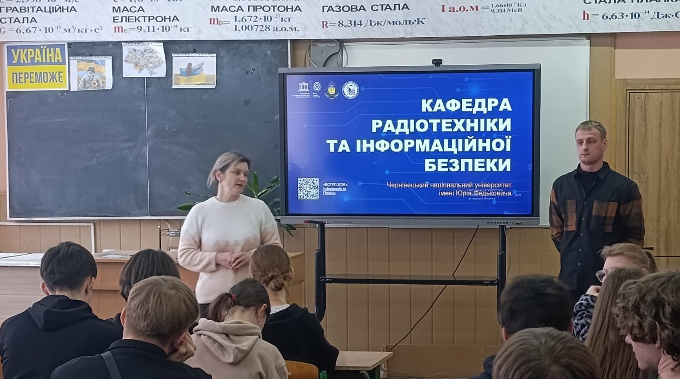 Під час зустірчі