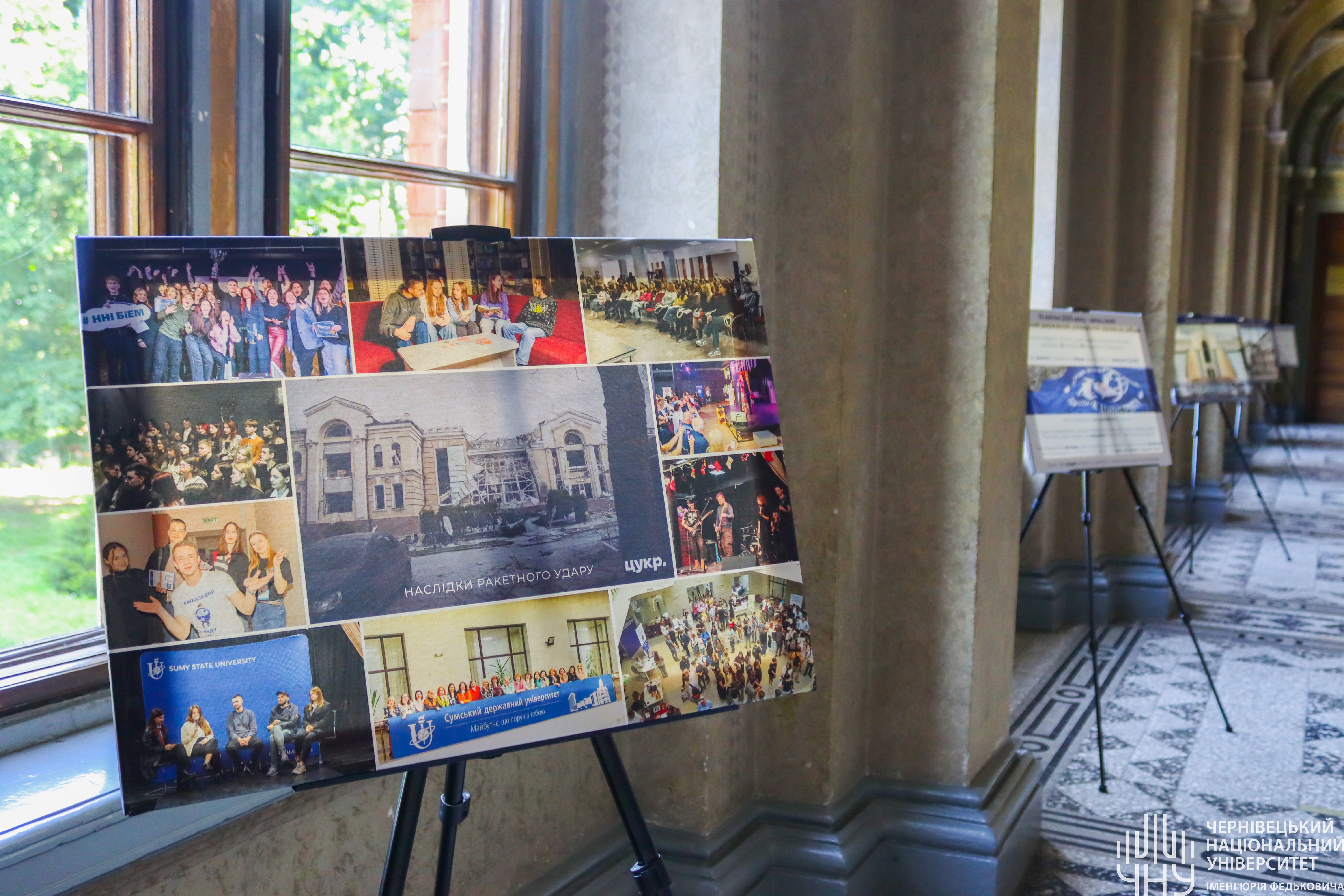 У ЧНУ експонується фотовиставка, присвячена наслідкам ракетного удару по СумДУ