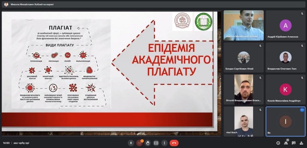 Академічна доброчесність