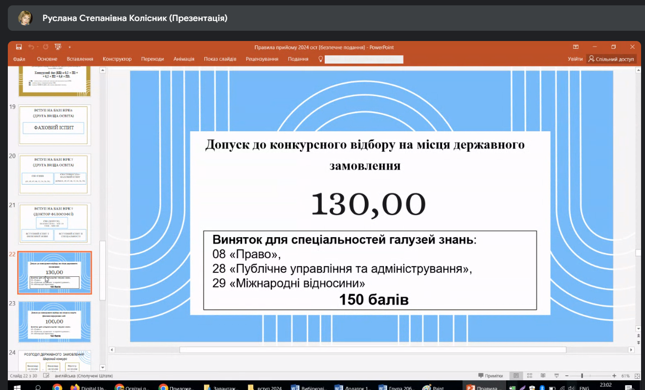 Світлина 9