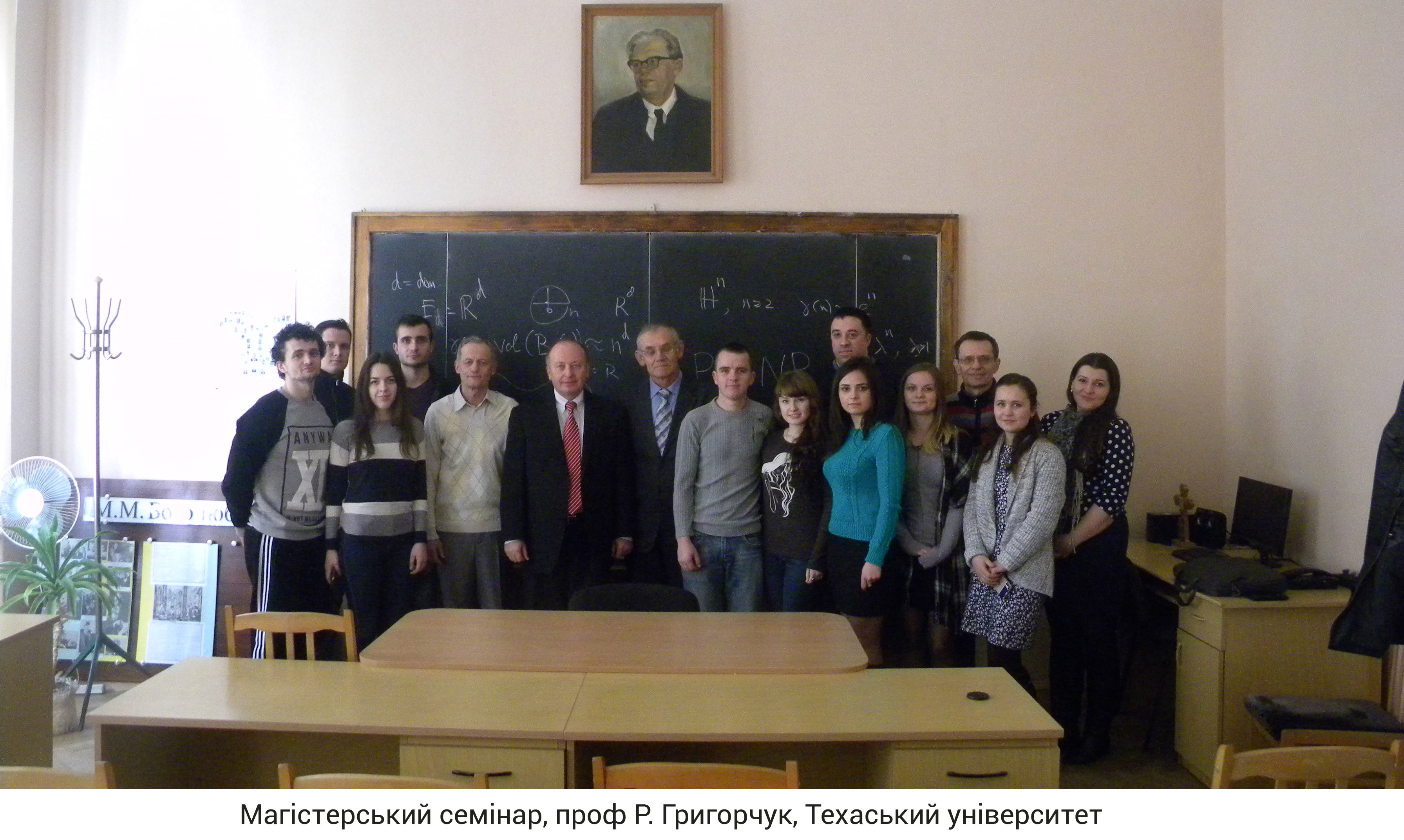 Магістерський семінар, проф. Р. Григорчук, Техаський університет