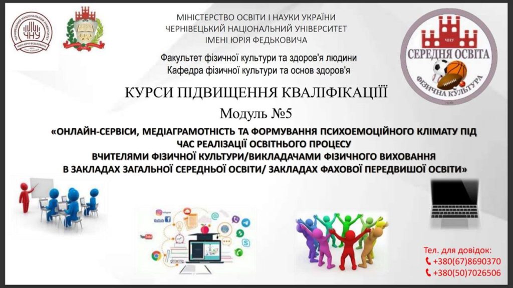 модуль №5