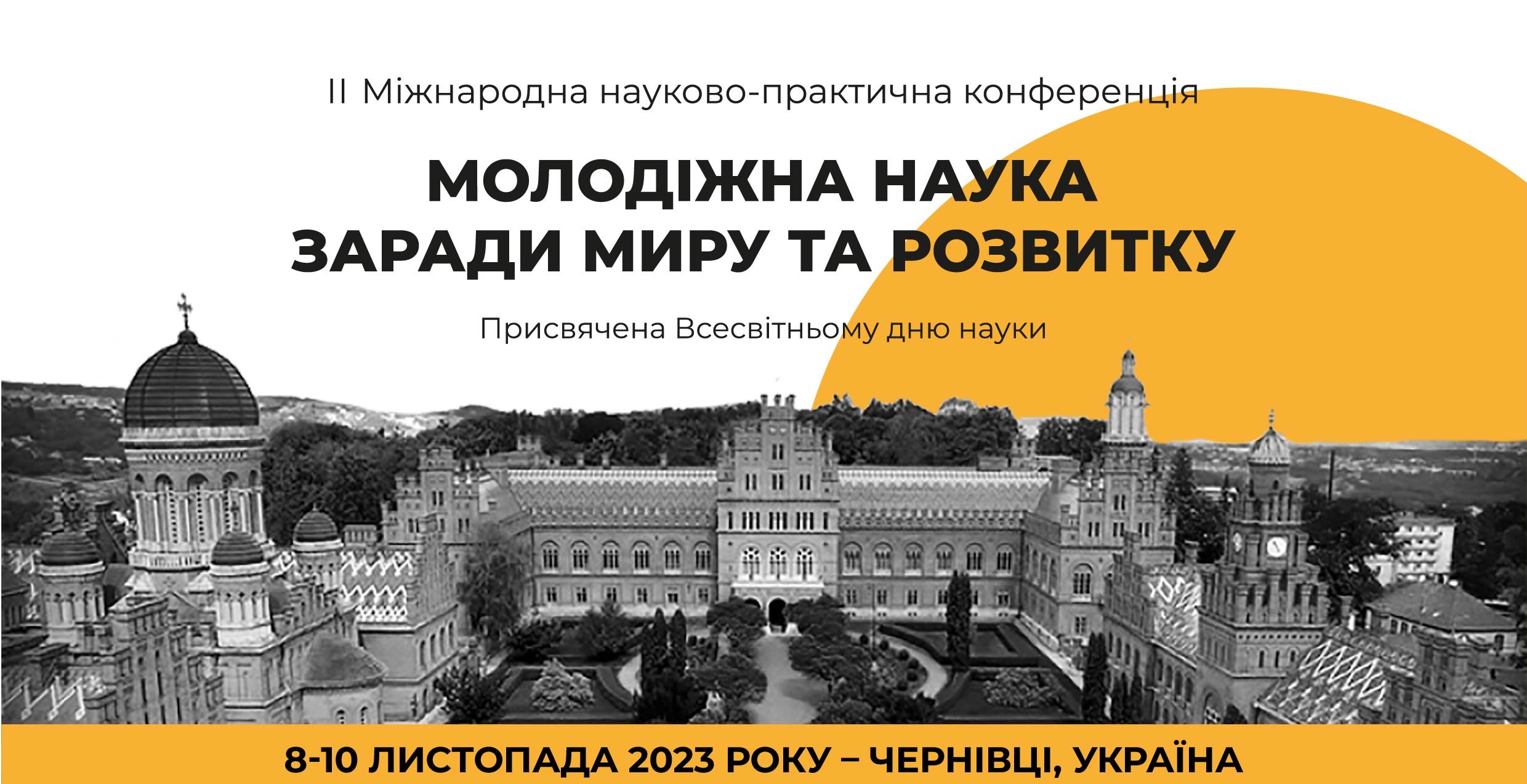 Конференція