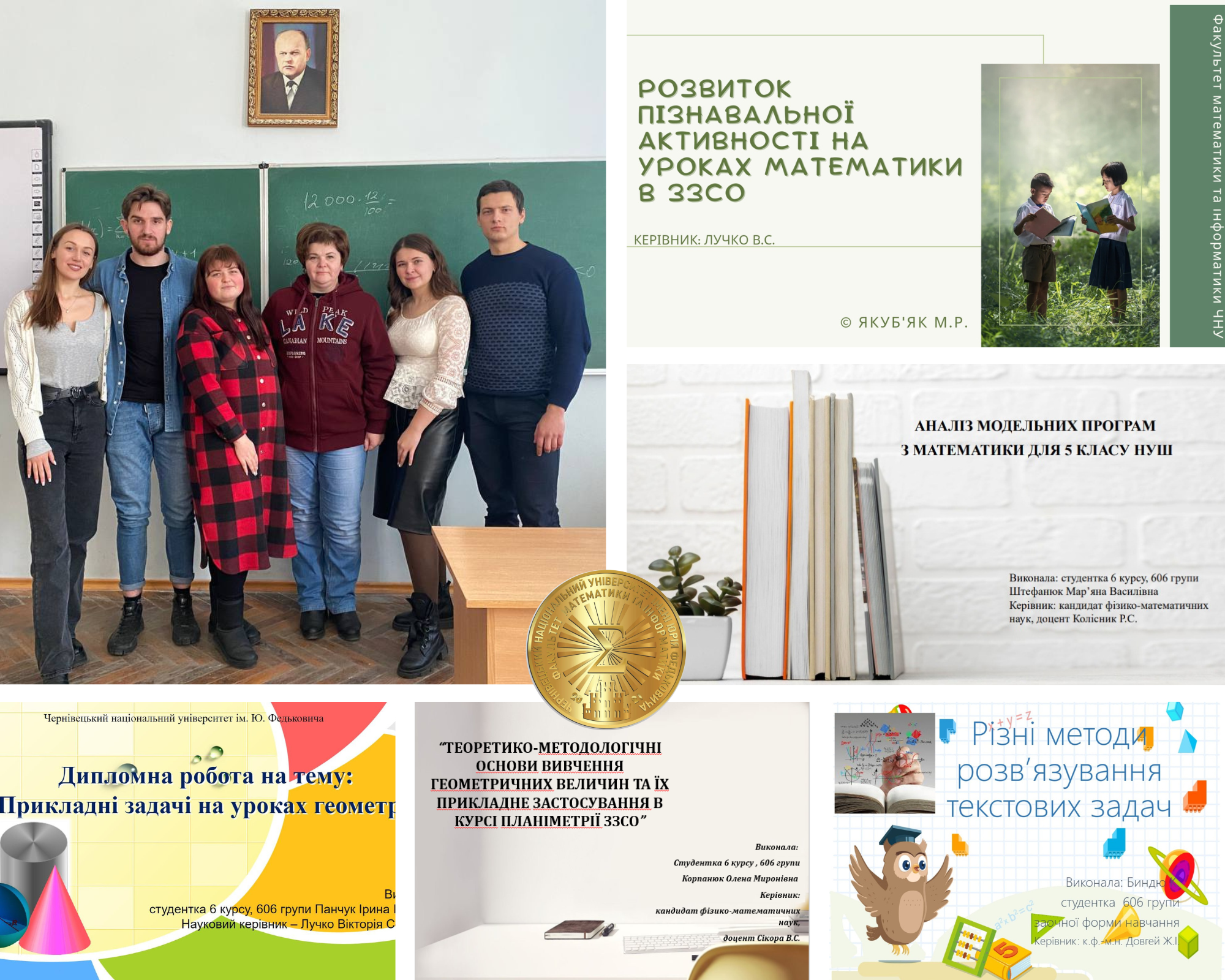 Захист дипломних робіт