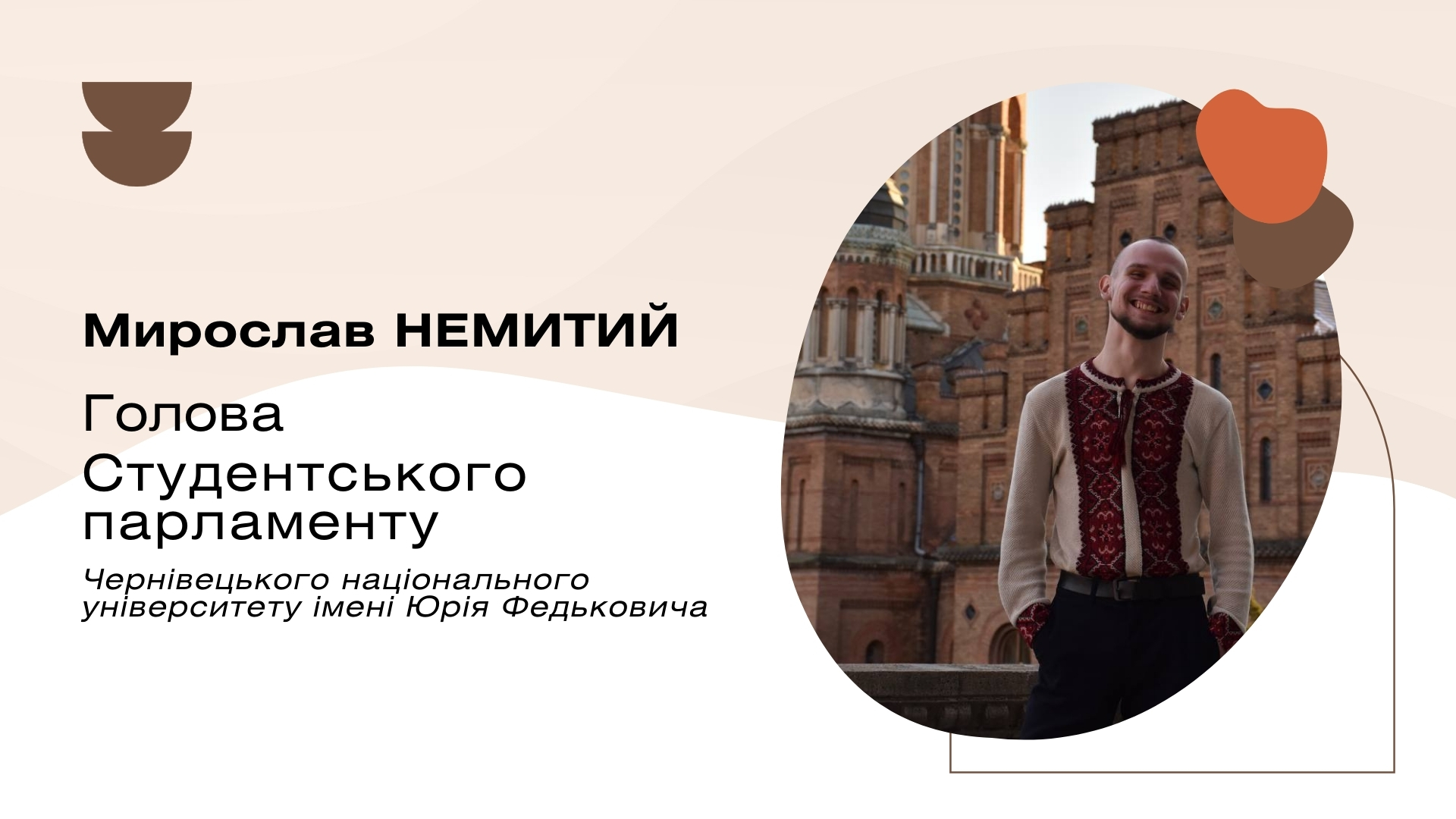 Студпарламент