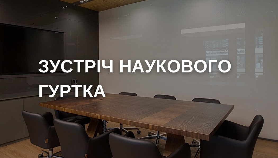 Obhortka