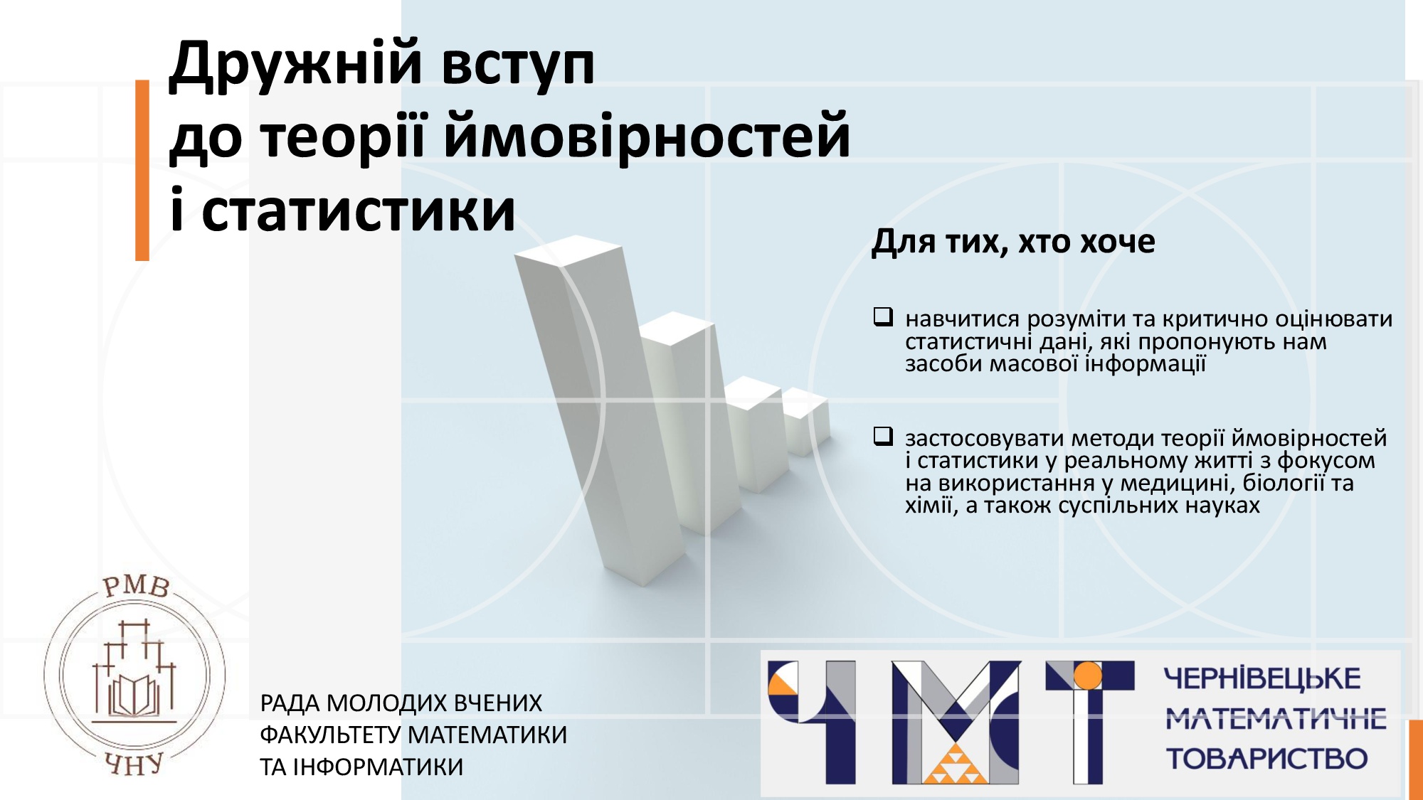 лекція
