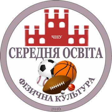 Department of Theory and Methodology of Physical Education 