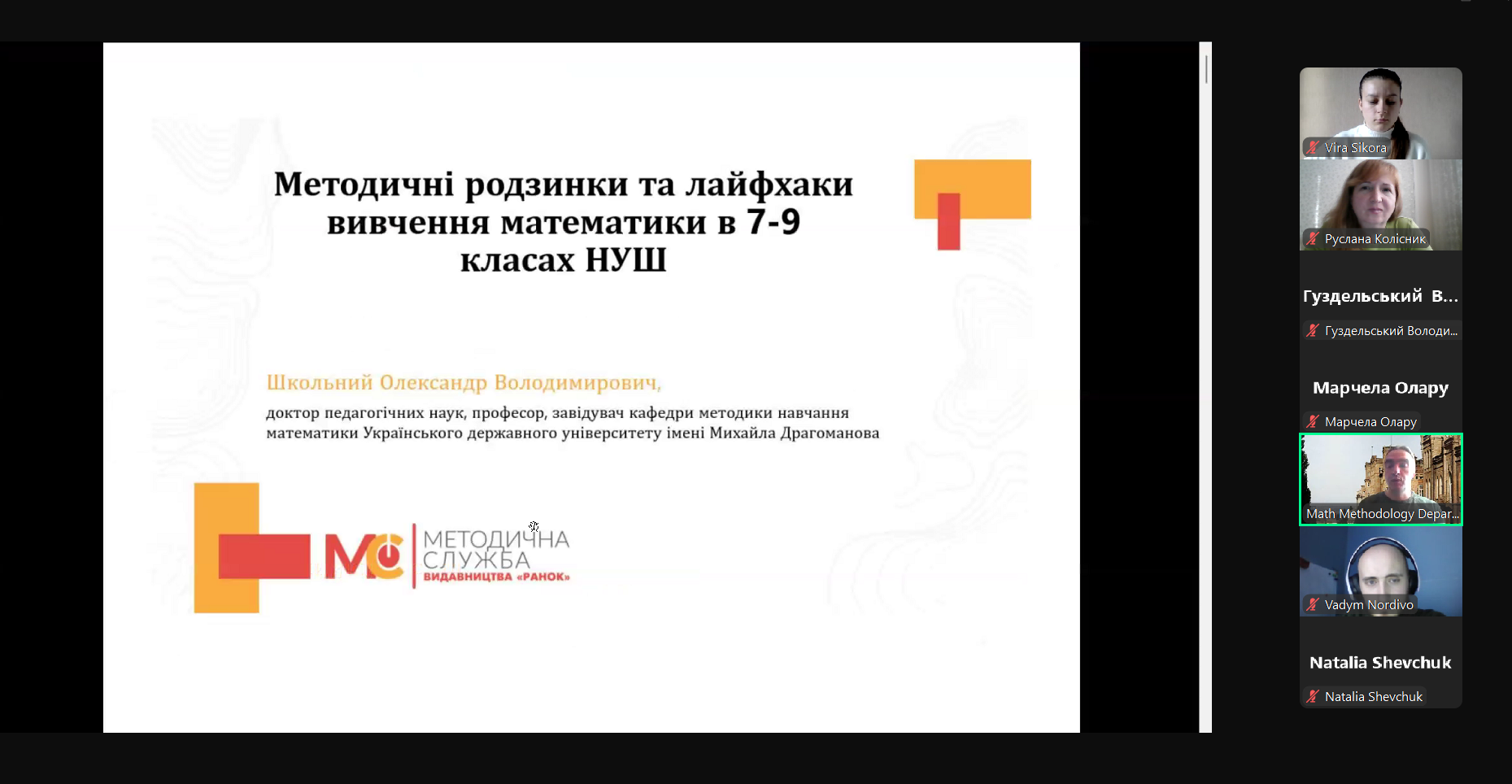 19 листопада 2024 року студенти та викладачі факультету математики та інформатики відвідали гостьову лекцію Олександра Володимировича Школьного, доктора педагогічних наук, професора, завідувача кафедри методики навчання математики Українського державного університету імені Михайла Драгоманова