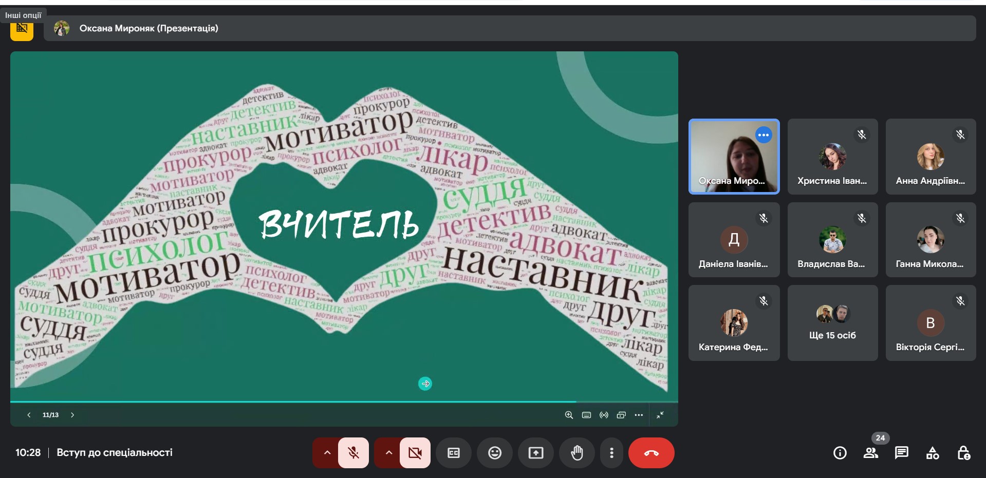 Світлина 4