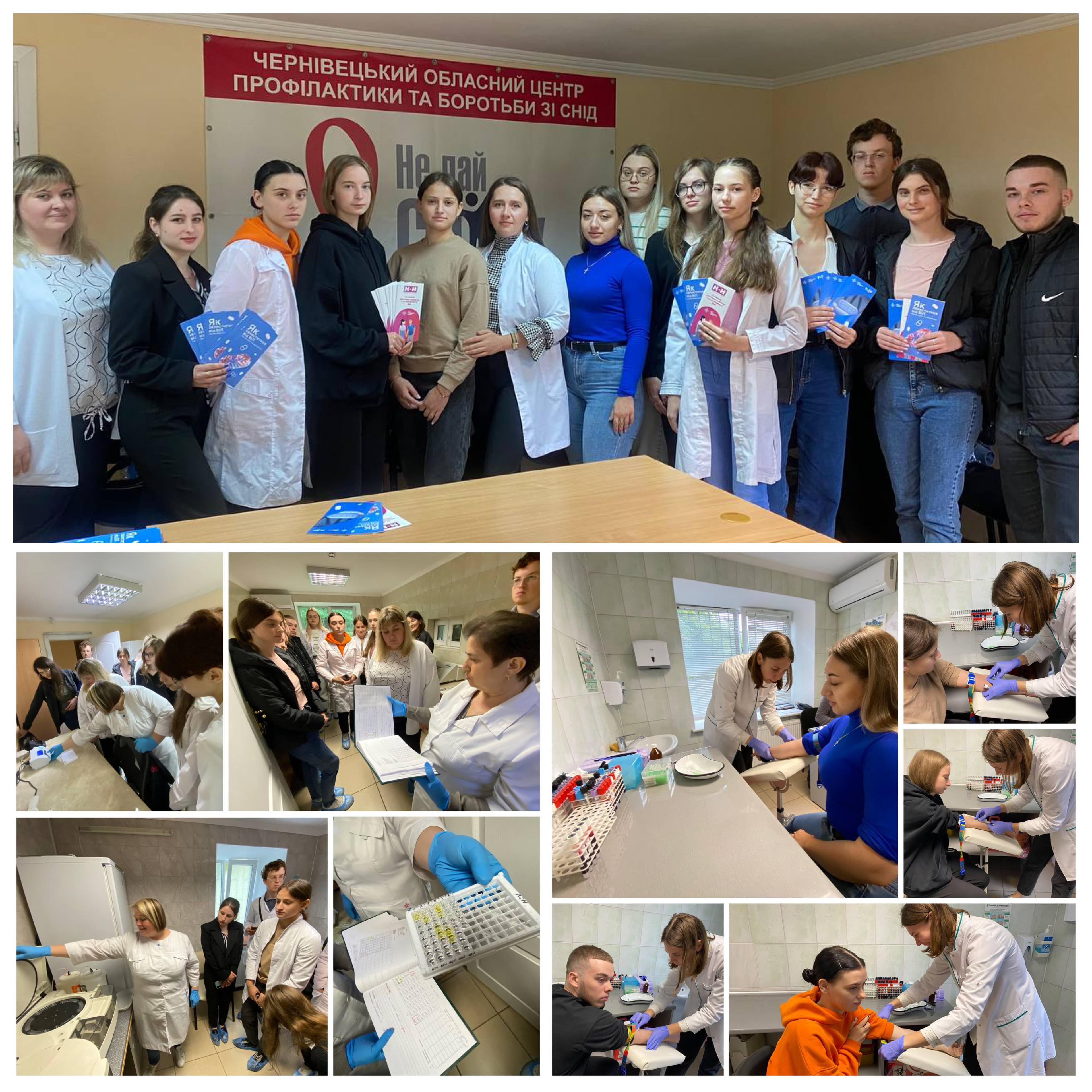 ОКУ "Чернівецький обласний центр профілактики та боротьби зі СНІДом" 