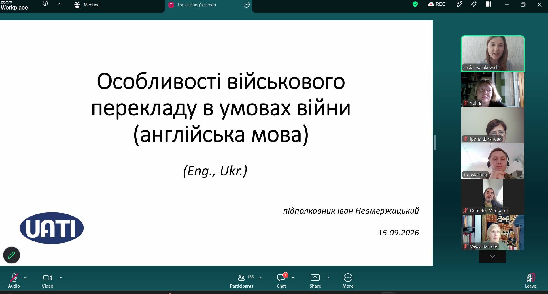 Викладачі та студенти кафедри лінгвістики та перекладу долучилися до зустрічі з професійним військовим перекладачем
