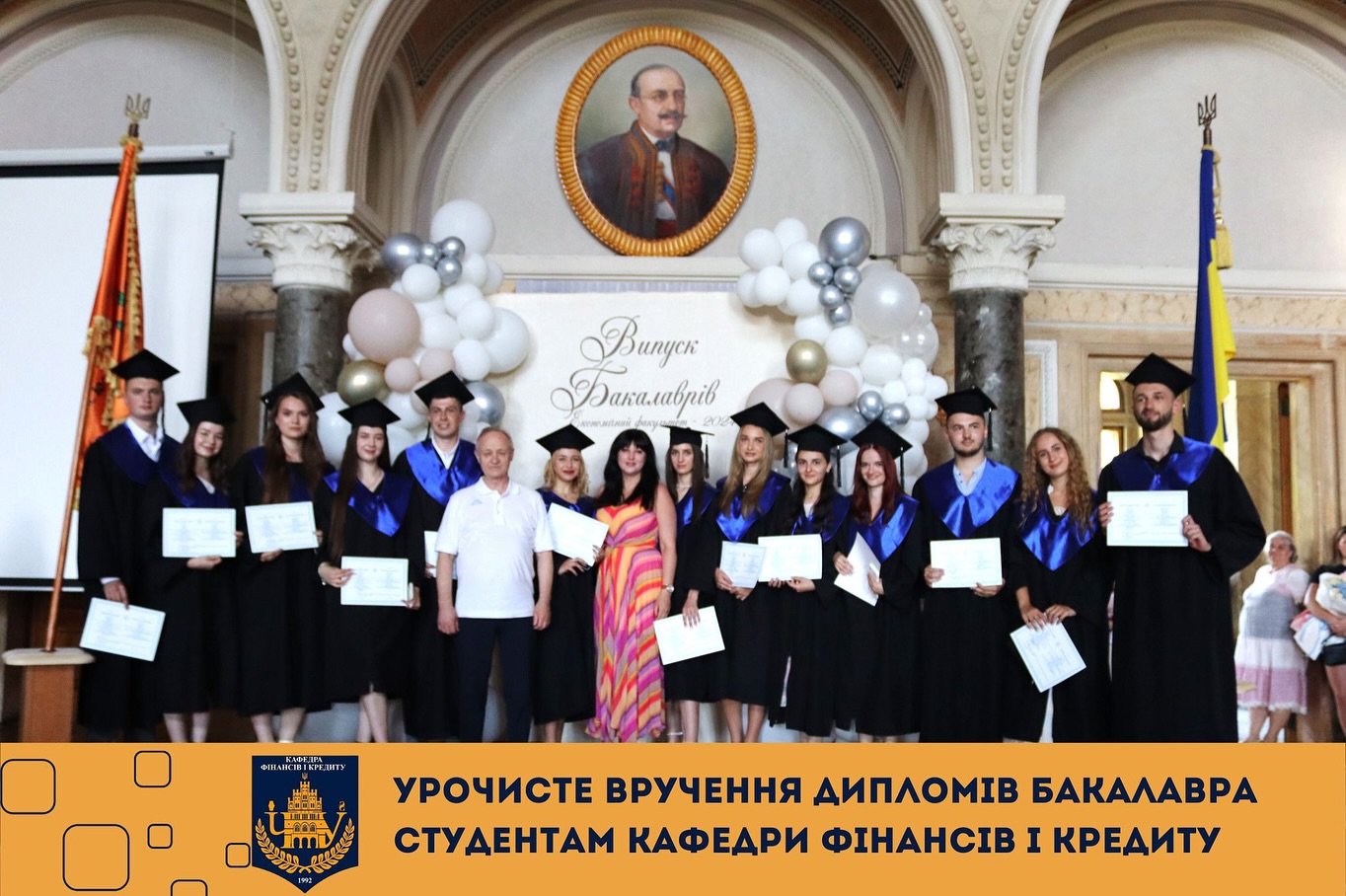 Урочисте вручення дипломів бакалавра студентам кафедри фінансів і кредиту економічного факультету