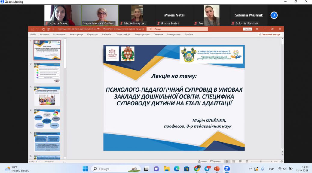 ГОСТЬОВА ЛЕКЦІЯ В ЛНУ ІМЕНІ ІВАНА ФРАНКА