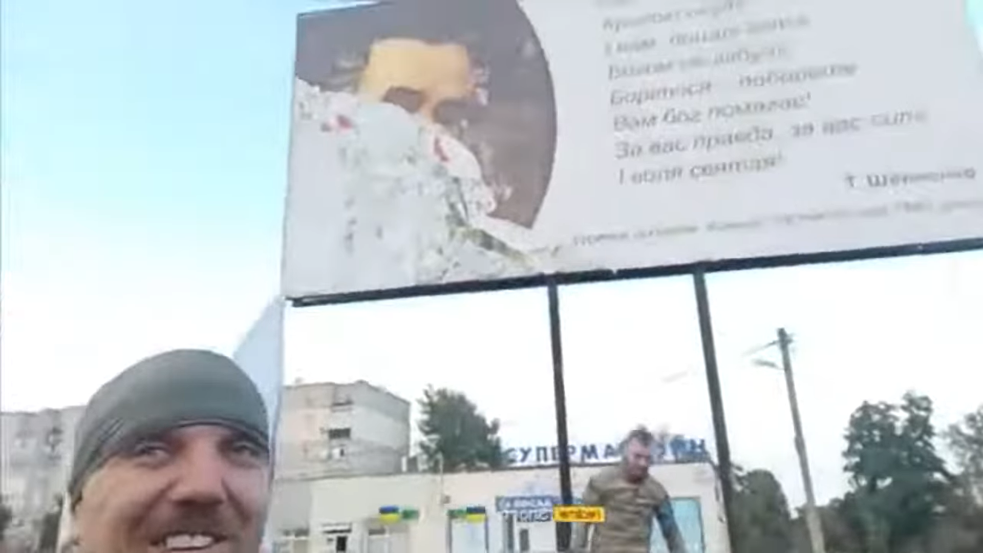 Звільнення Т.Г.Шевченка від окупантів. Балаклія (скріншот з відео)