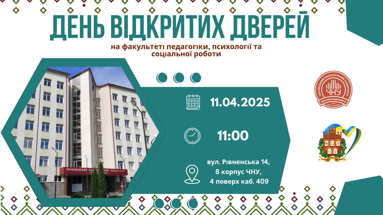 Абітурієнте! 