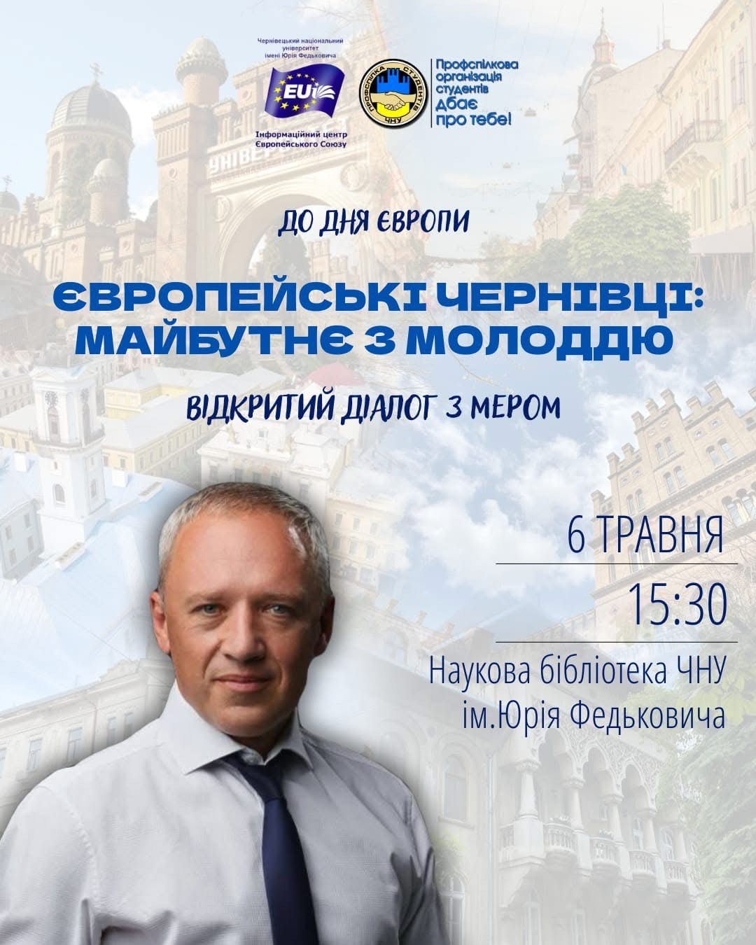 До Дня Європи в Чернівцях відбулася зустріч мера з молоддю: "Європейські Чернівці: майбутнє з молоддю"