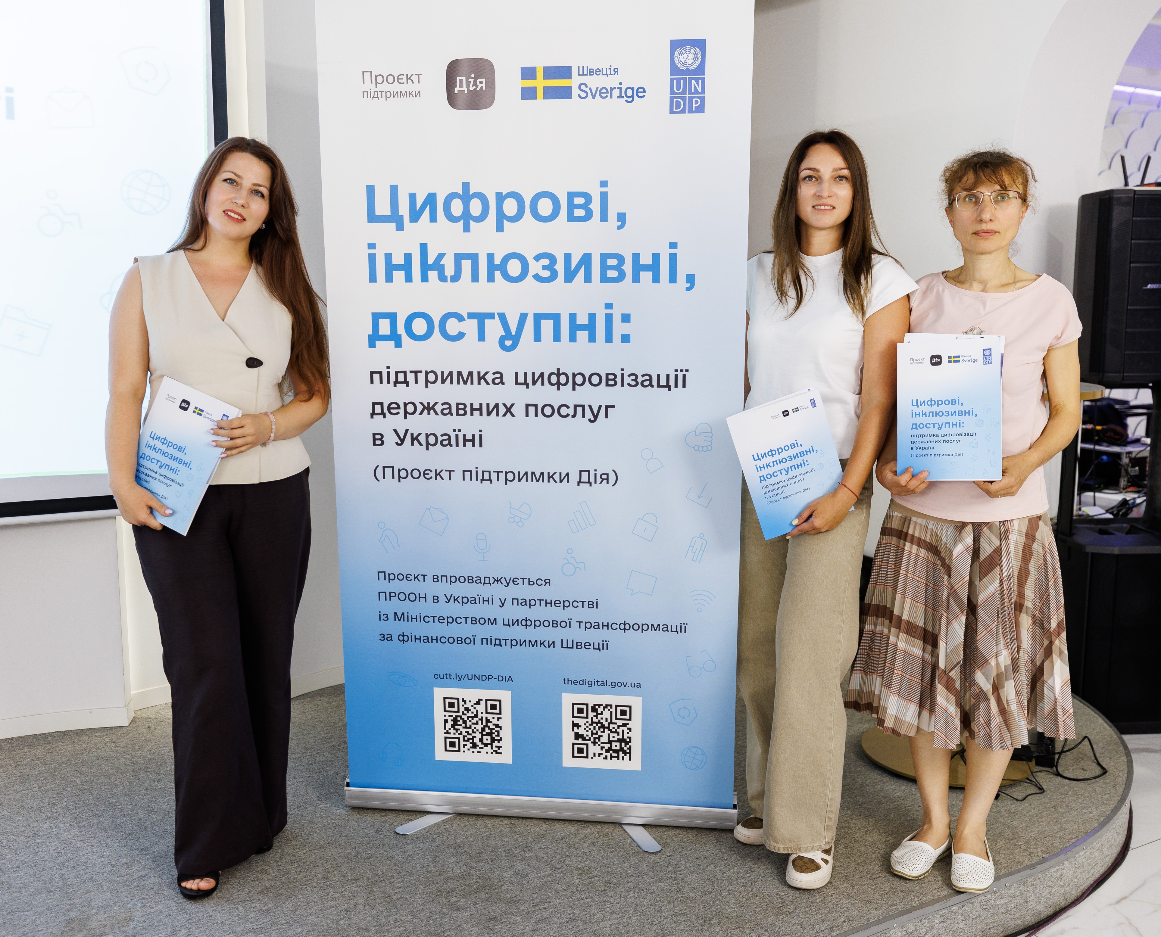 Регіональний тренінг з цифрової доступності