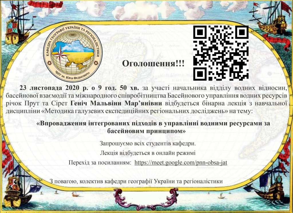 Оголошення!