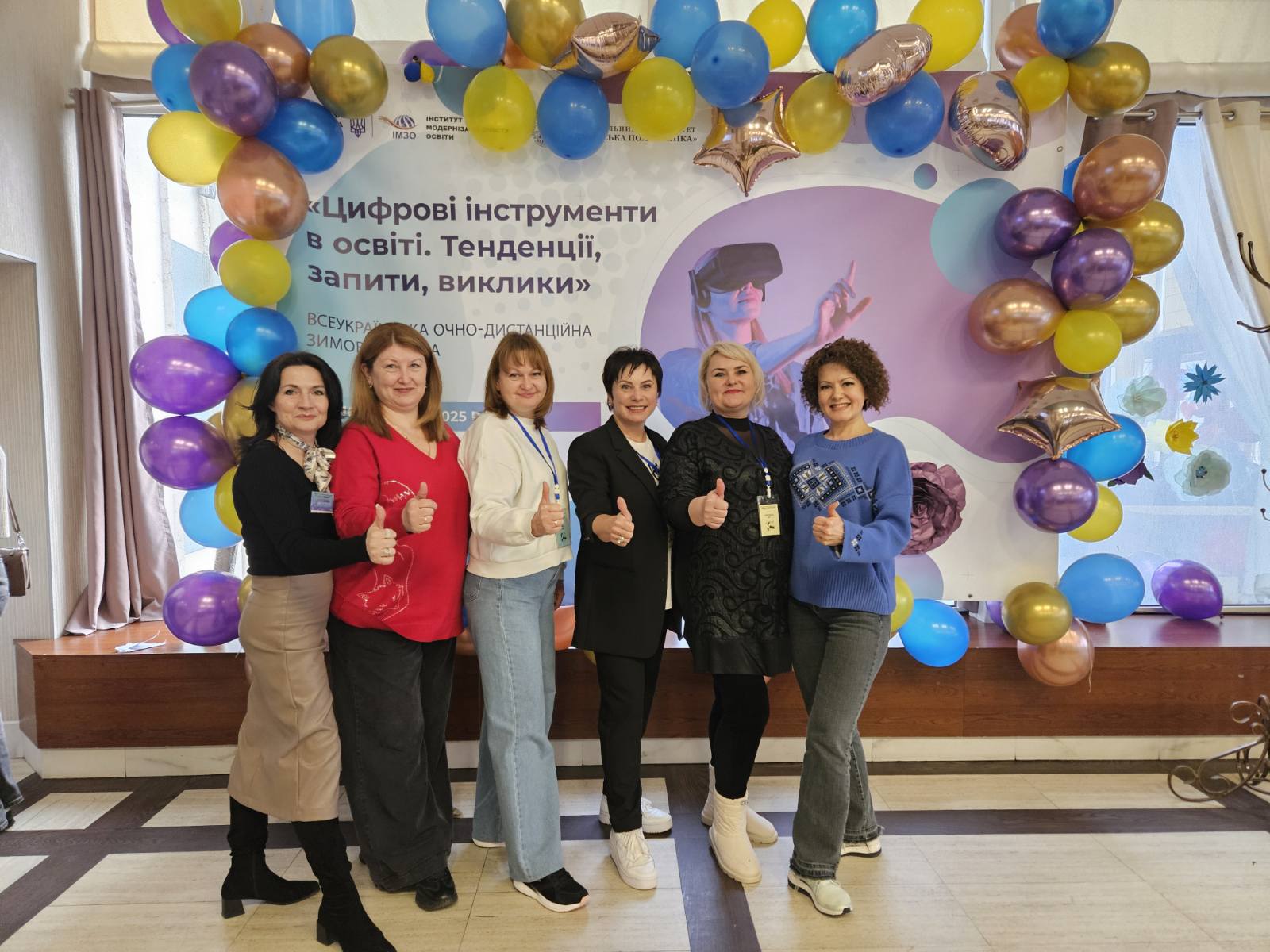 УЧАСТЬ У ВСЕУКРАЇНСЬКІЙ ОЧНО-ДИСТАНЦІЙНІЙ ЗИМОВІЙ ШКОЛІ