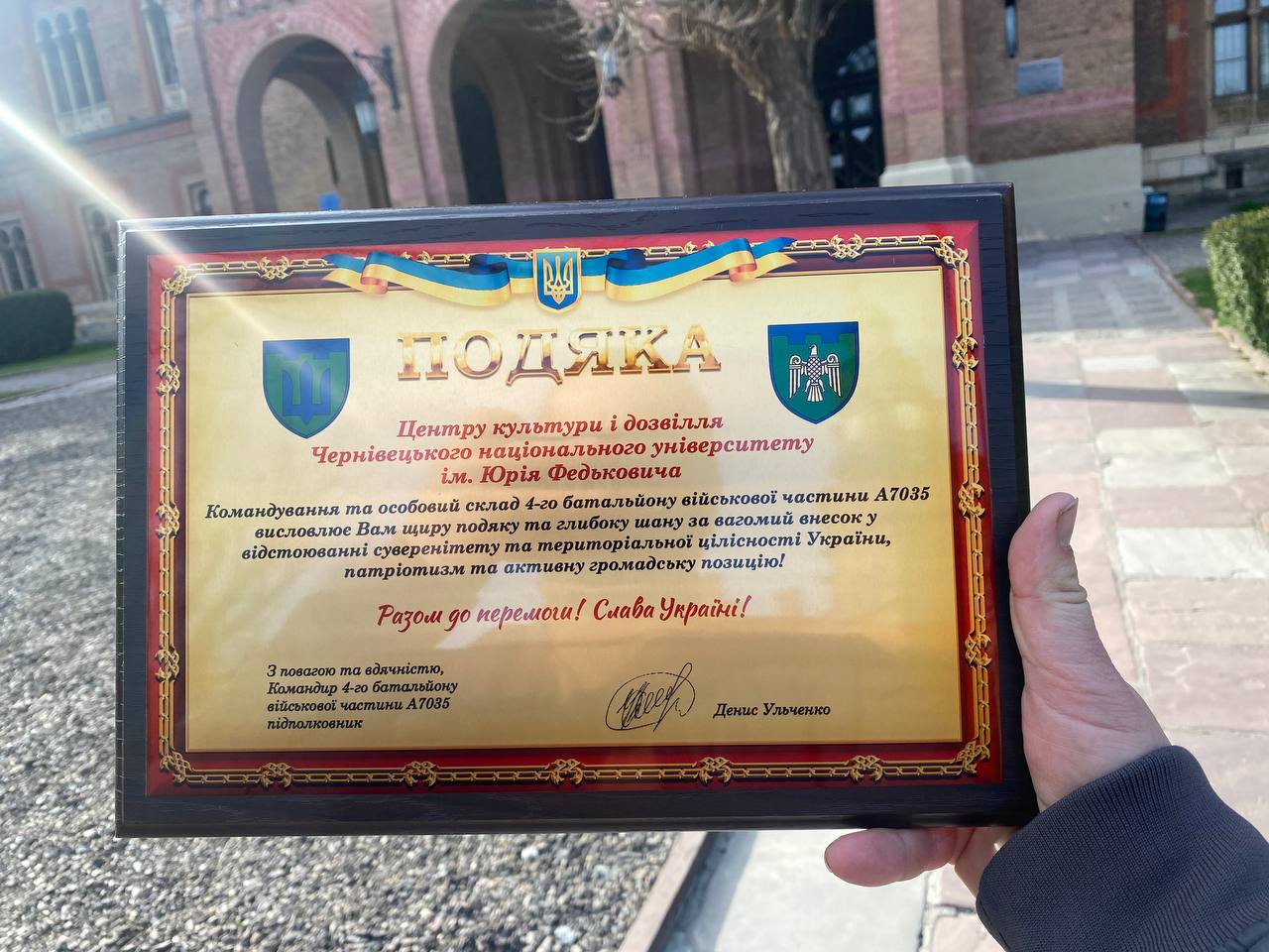 Центр культури і дозвілля студентів ЧНУ отримав відзнаку за підтримку військових