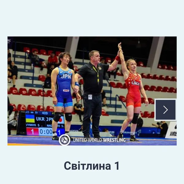 Світлина 1 