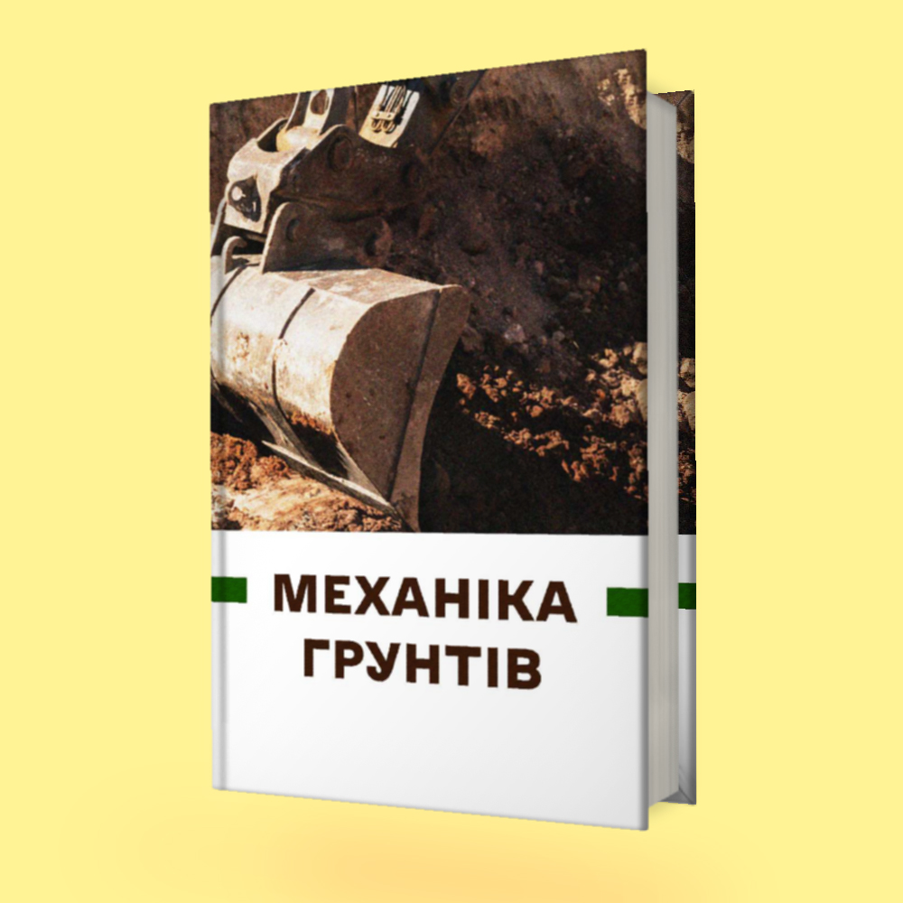 SOIL MECHANICS